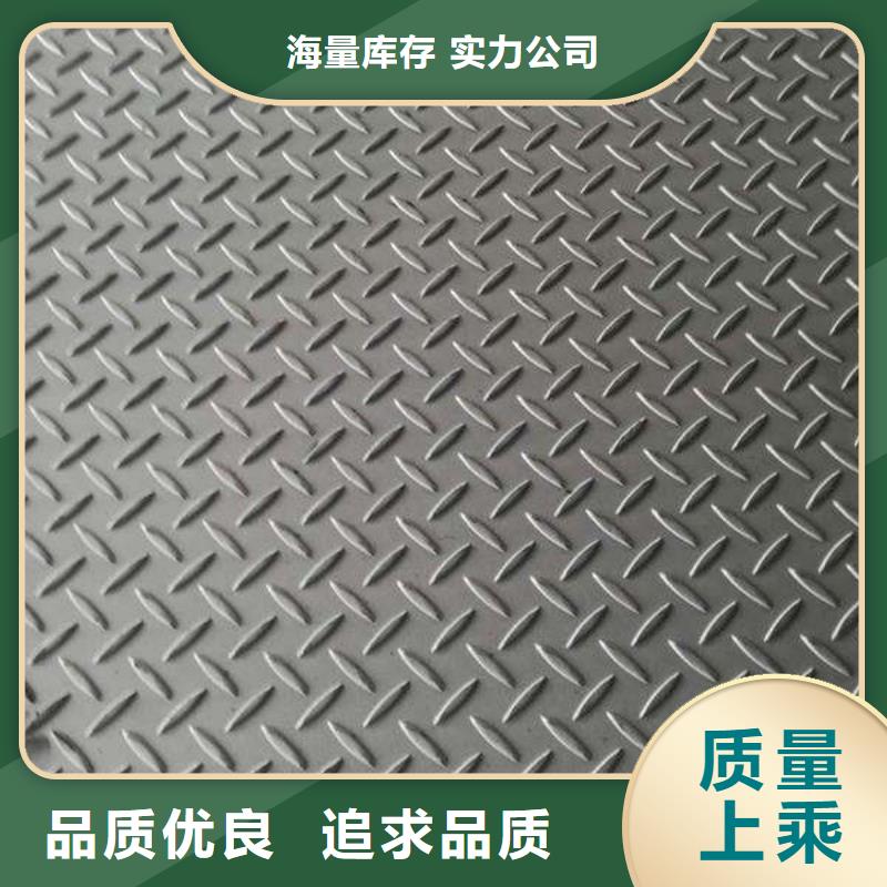 不銹鋼花紋板不銹鋼焊管低價貨源同城服務(wù)商