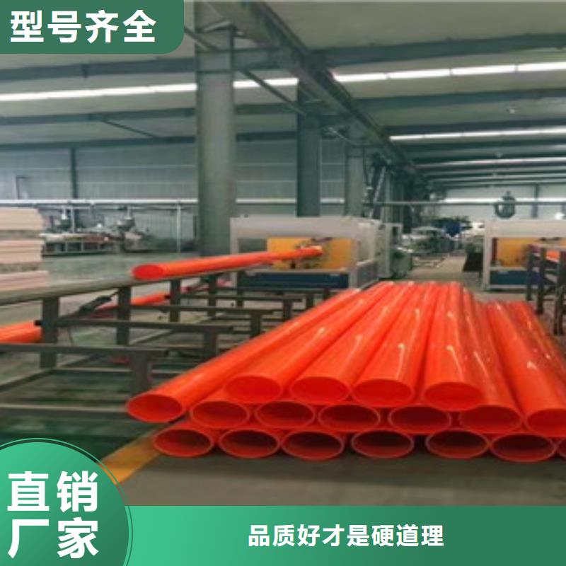 mpp电力管hdpe波纹管厂货到付款同城供应商