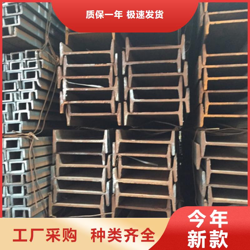 【工字钢-方矩管符合标准】信誉有保证