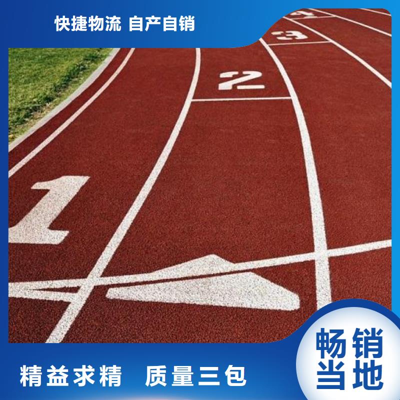 学校塑胶篮球场设计欢迎咨询当地经销商