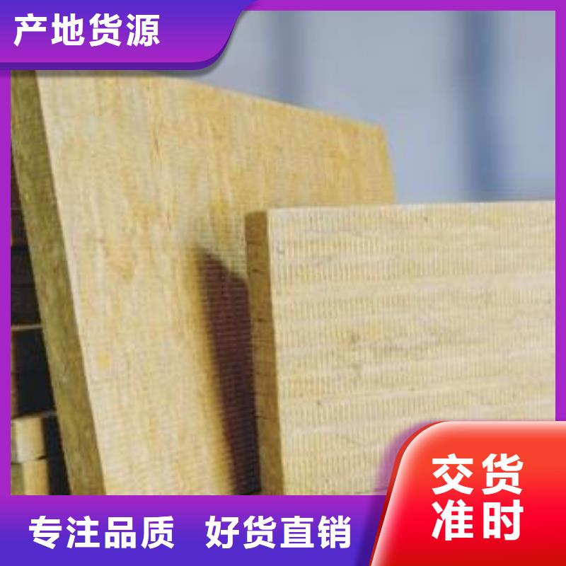 岩棉板聚苯板支持加工定制真正让利给买家
