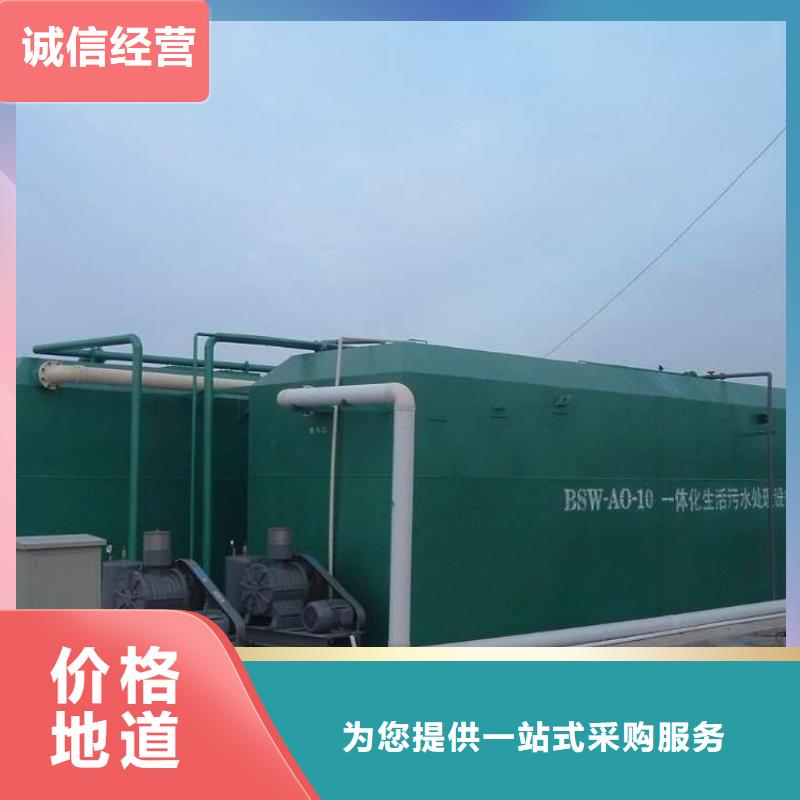 杭州【一体化污水处理设备】,医院污水处理设备现货销售