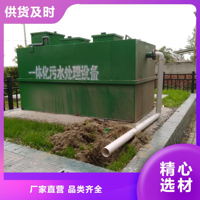 宁夏一体化污水处理设备屠宰厂污水处理设备型号全价格低
