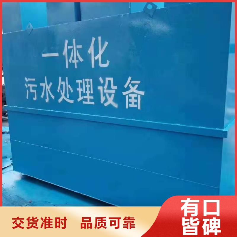 徐州一体化污水处理设备_屠宰厂污水处理设备品质保障价格合理