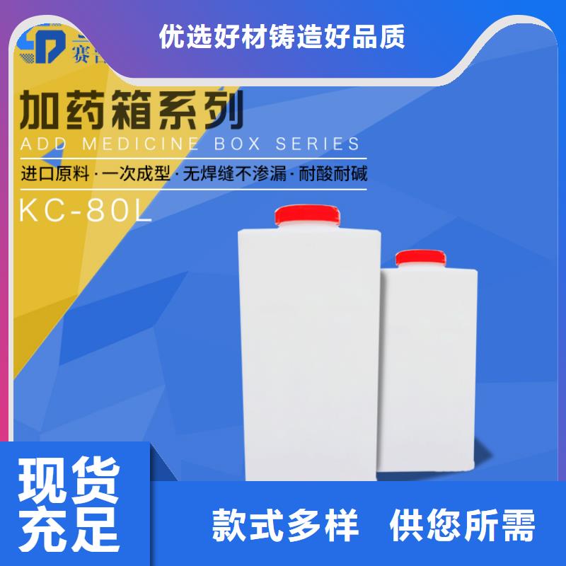 PE加药箱塑料托盘货源报价大量现货供应