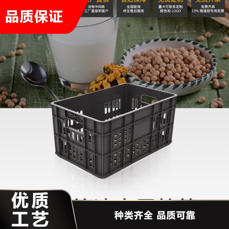 塑料筐物流周转箱诚信经营现货现发用好材做好产品