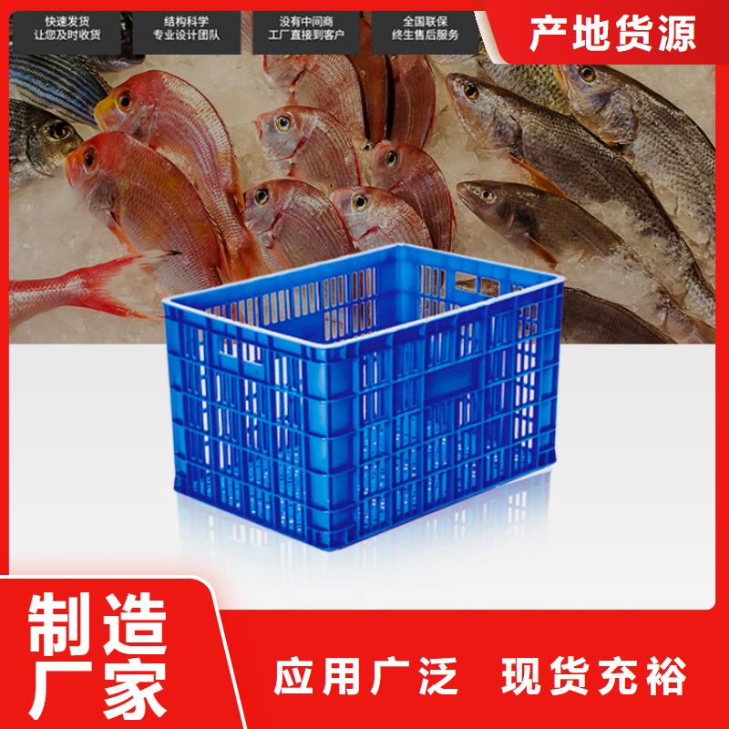 塑料筐【塑料水箱】拒绝伪劣产品附近品牌