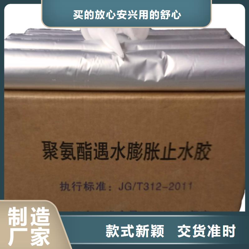 腻子止水带欢迎订购厂家直供专心专注专业