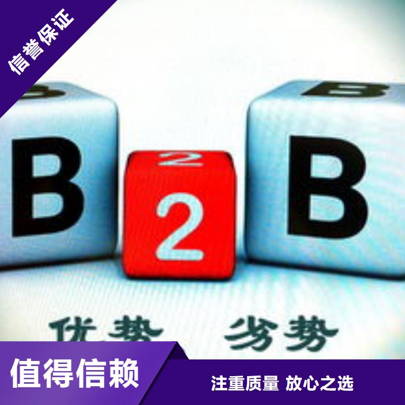 马云网络_b2b平台开户齐全附近供应商