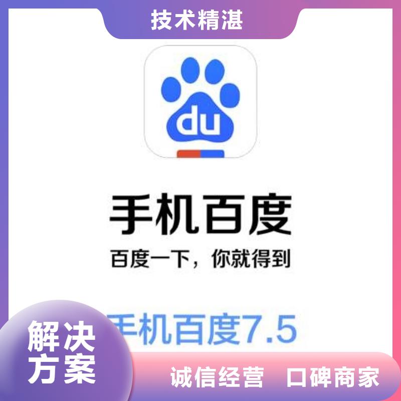 移动端推广公司欢迎您附近厂家