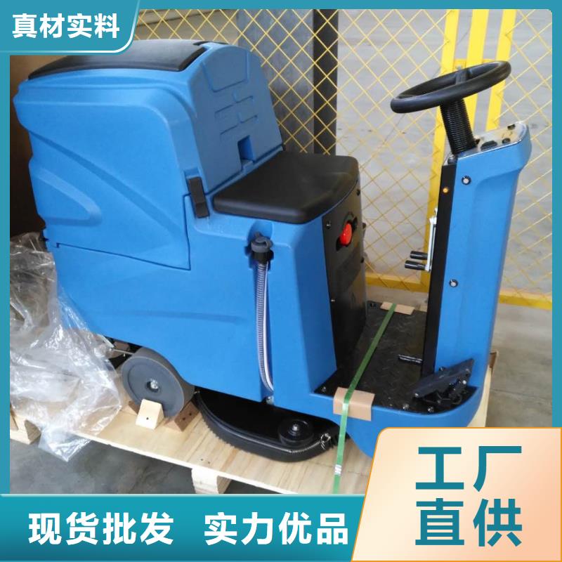 四川洗地机物业保洁驾驶式洗地机让利客户