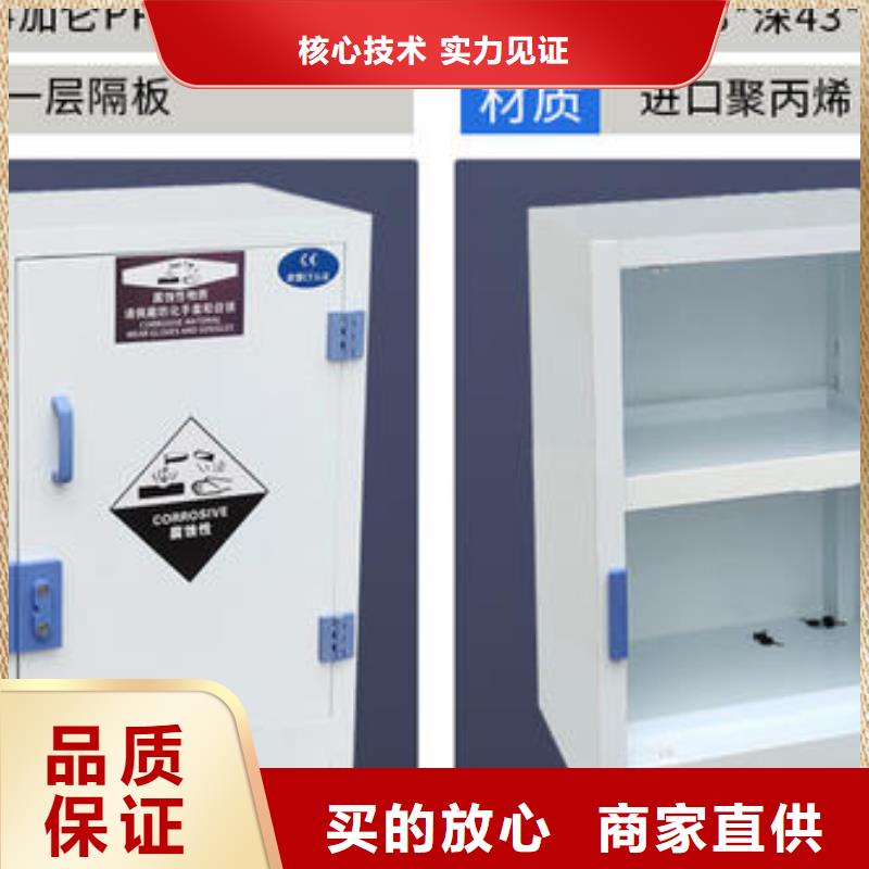危险药品柜-实验室操作台诚信经营质量保证本地制造商