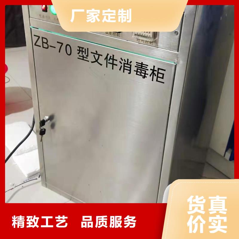 文件消毒柜化验室操作台价格公道合理本地品牌
