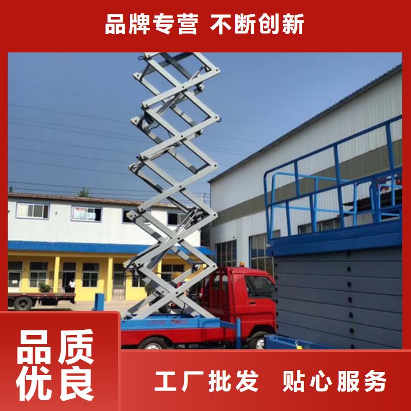 高空作业平台产地直供本地品牌