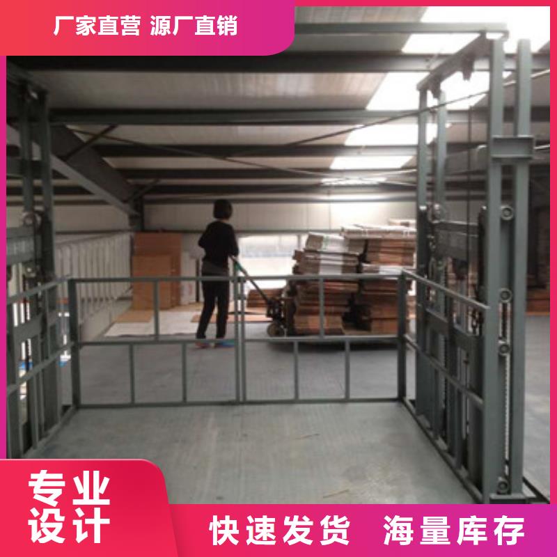 工业货用升降机厂家厂房货梯货到付款当地生产商