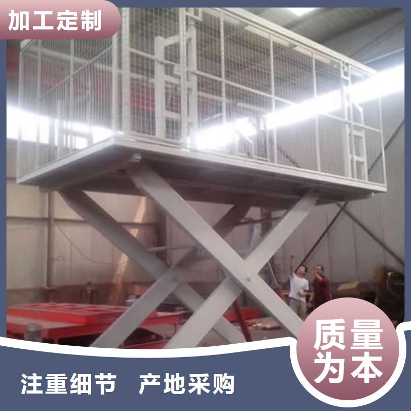 固定式液压升降平台货梯价格自行升降作业平台多年行业经验真正的源头厂家