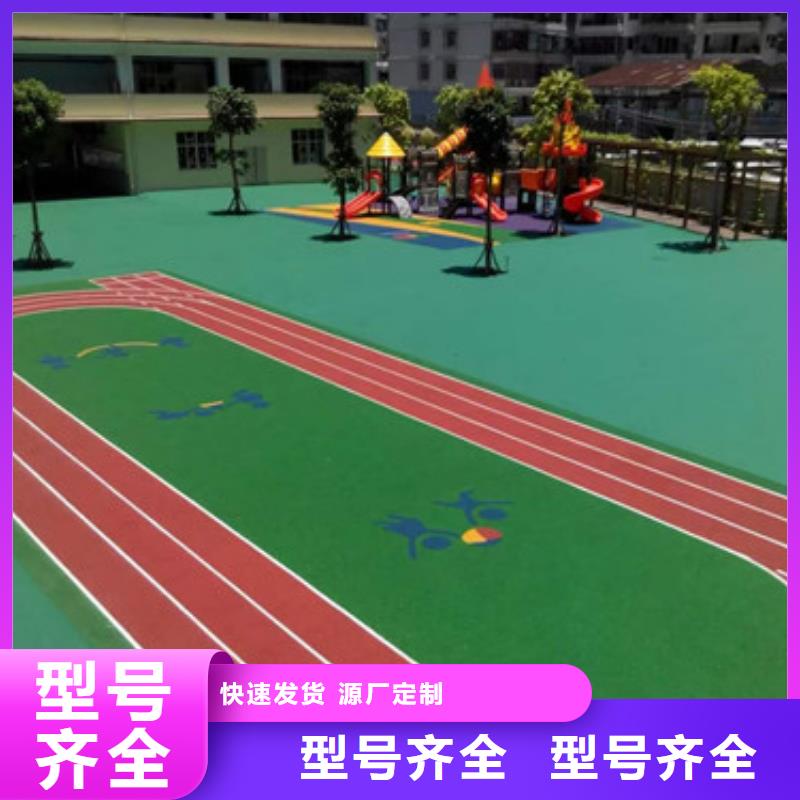 塑胶跑道,水性硅pu材料厂家现货批发不断创新