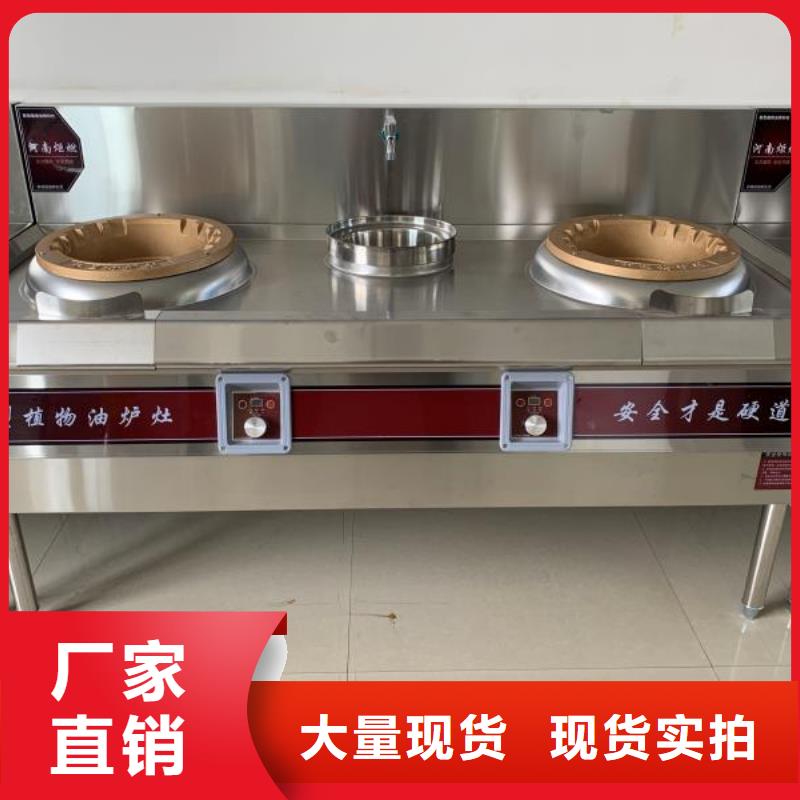 電噴植物油燃料灶具無醇燃料技術培訓現貨齊全售后無憂信譽至上