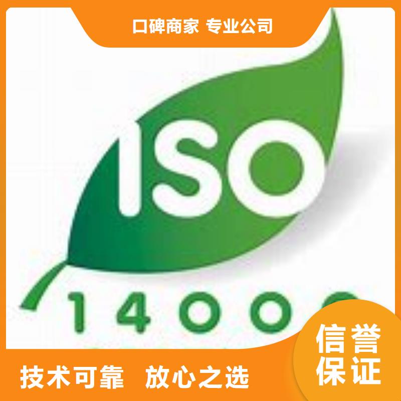 台湾【ISO14000认证】FSC认证实力公司