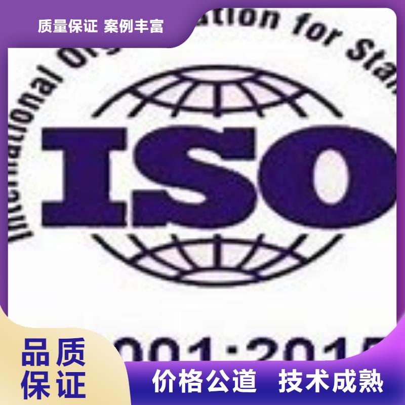 香港ISO14001认证IATF16949认证诚信