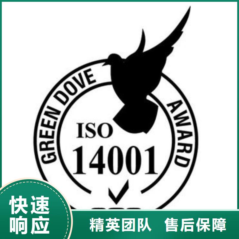 台湾ISO14001认证_ISO14000\ESD防静电认证随叫随到