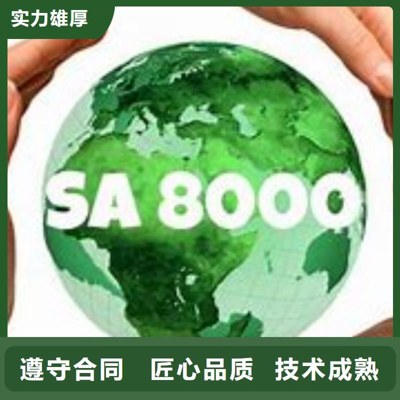 台湾SA8000认证FSC认证解决方案