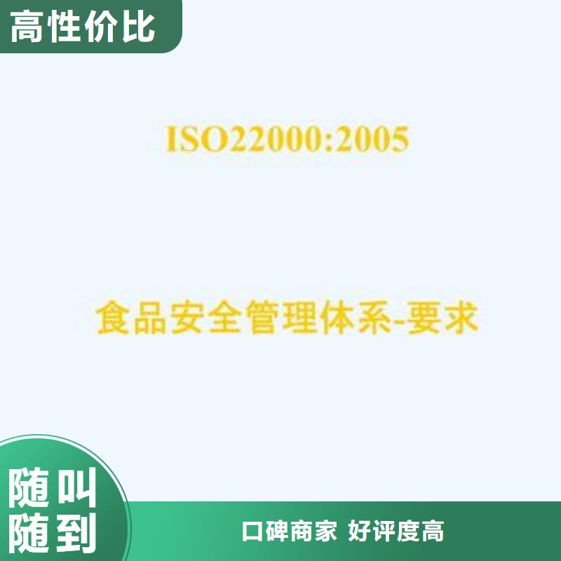 【ISO22000认证-FSC认证品质好】收费合理