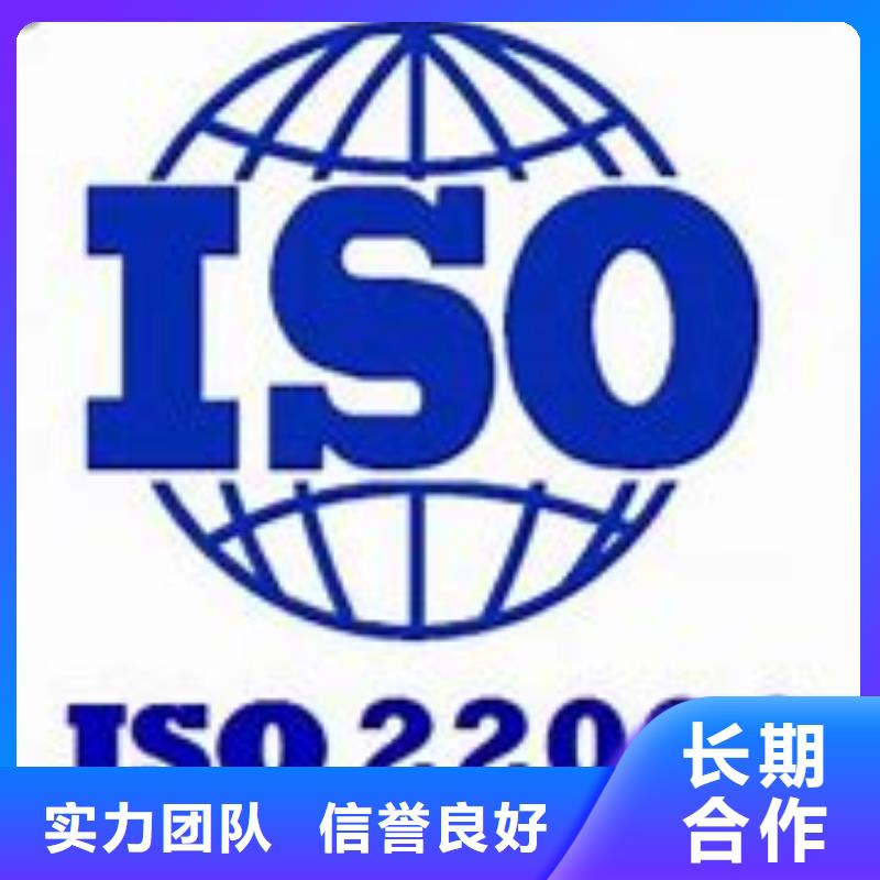 ISO22000认证AS9100认证放心精英团队