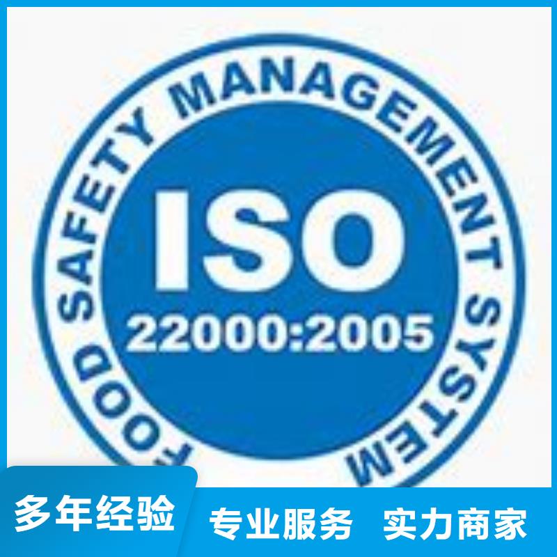ISO22000认证ISO13485认证品质好全市24小时服务