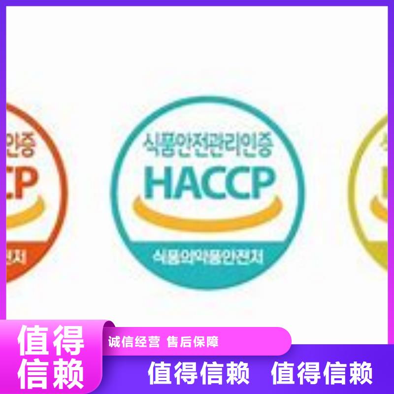 HACCP认证_IATF16949认证先进的技术价格透明