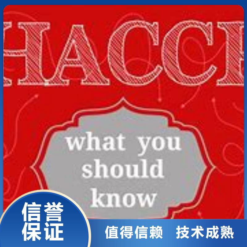 HACCP认证AS9100认证欢迎合作当地生产厂家