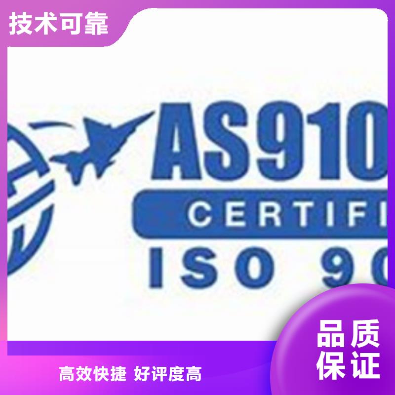 【AS9100认证】ISO13485认证口碑公司同城制造商