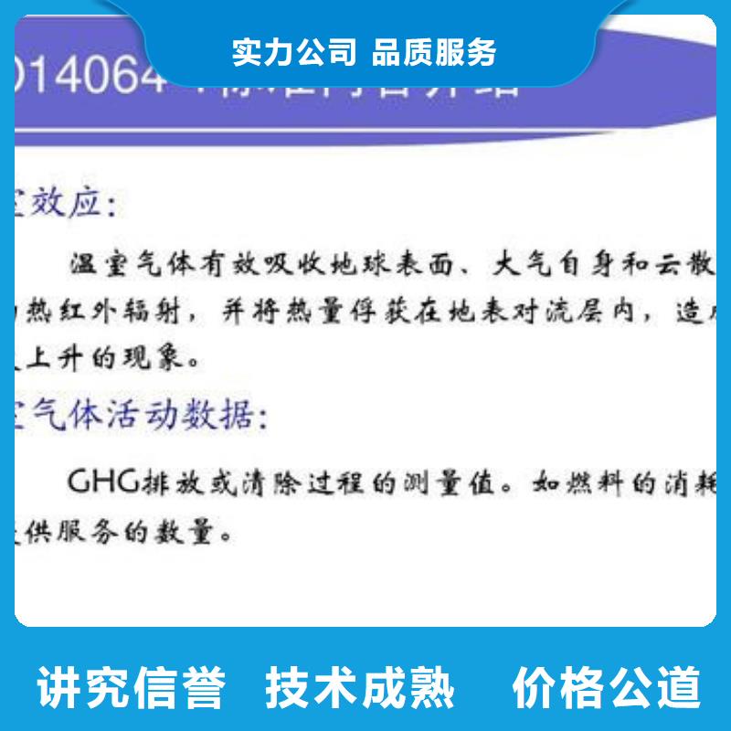 台湾ISO14064认证IATF16949认证好评度高