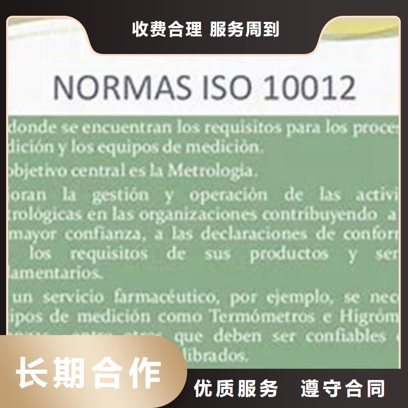 台湾ISO10012认证ISO13485认证实力强有保证