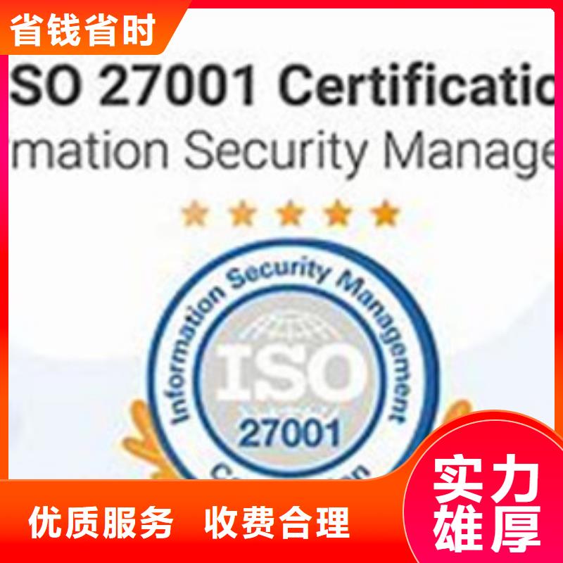 【台湾iso27001认证GJB9001C认证价格透明】