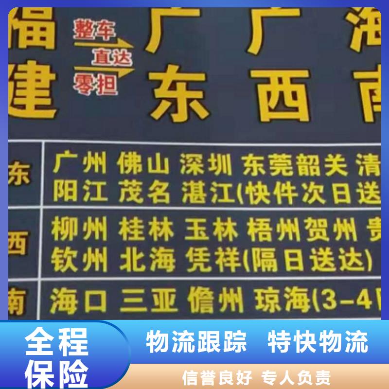 肇庆物流公司-厦门到肇庆物流专线运输公司零担大件直达回头车家具五包服务