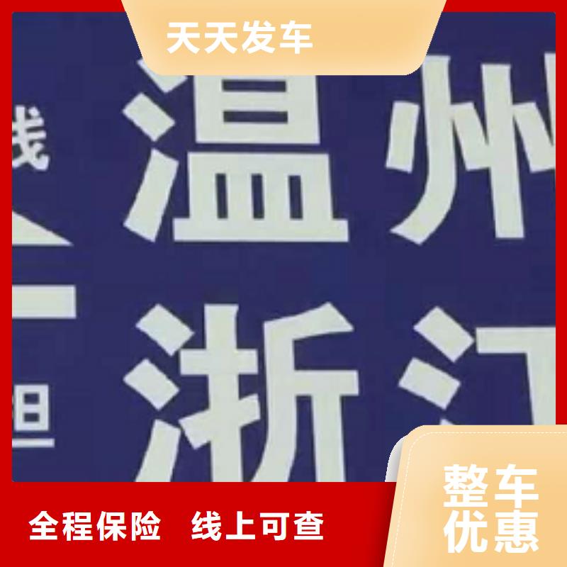 杭州物流专线 厦门到杭州专线物流公司货运返空车冷藏仓储托运商超入仓