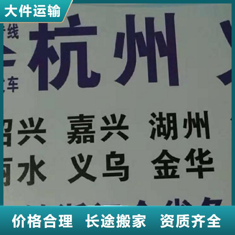 三明物流专线厦门到三明物流专线运输公司零担大件直达回头车高栏，平板，厢式