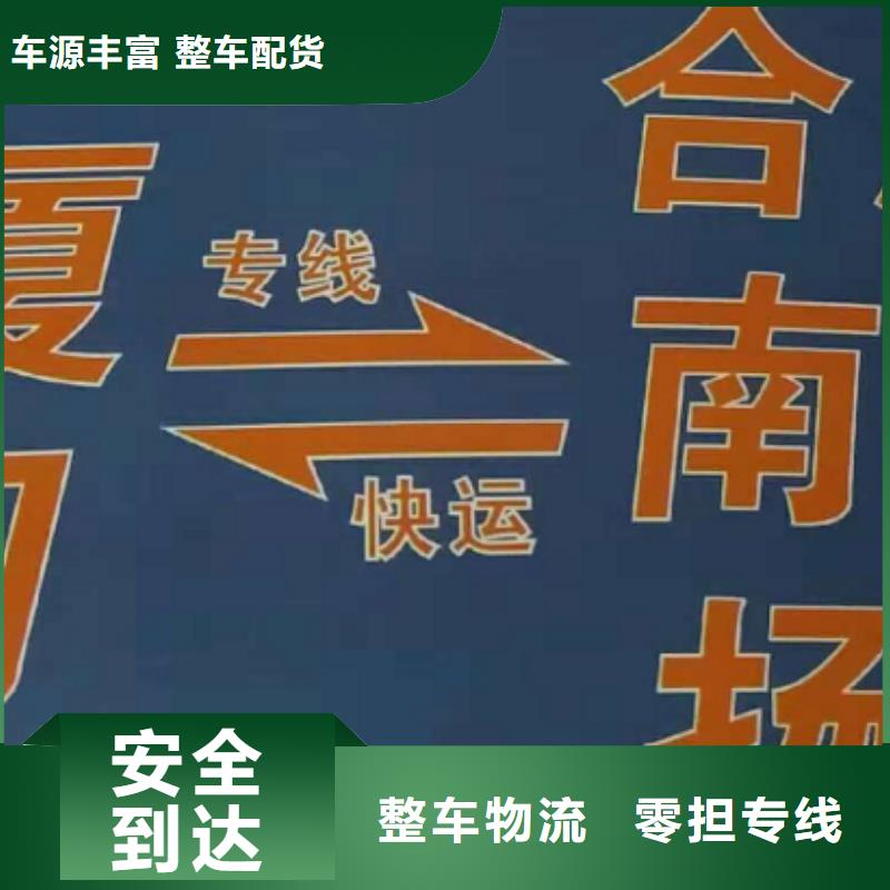 桂林物流专线厦门到桂林回程车运输公司车型丰富