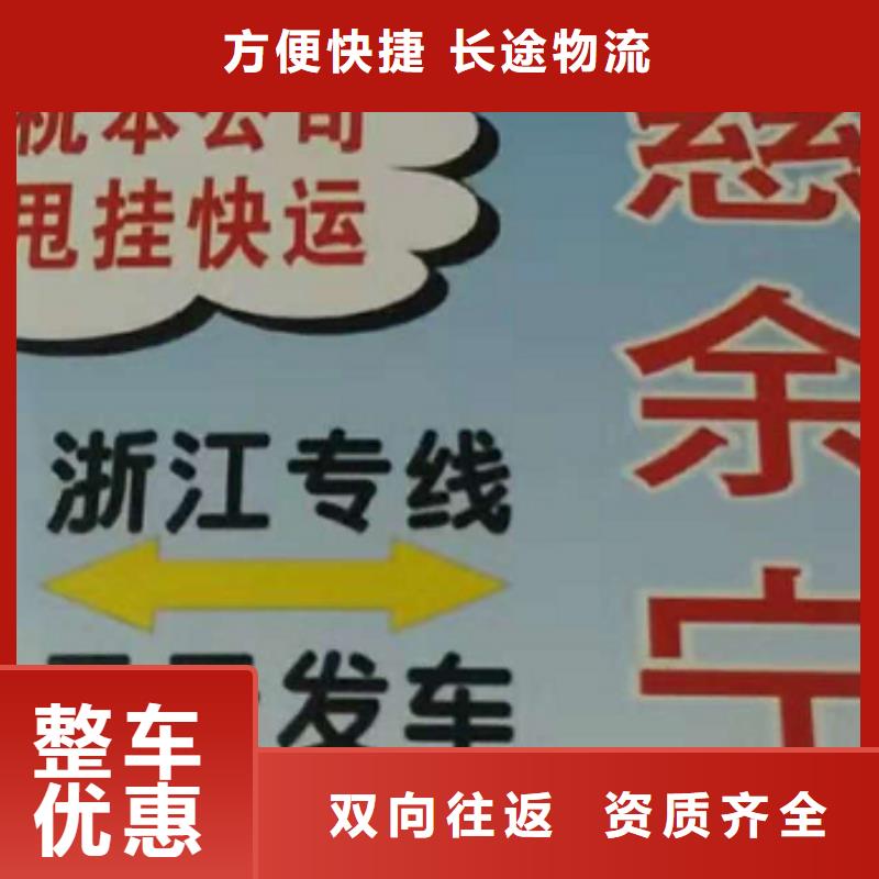 中山物流专线厦门到中山货运物流专线公司冷藏大件零担搬家长途物流