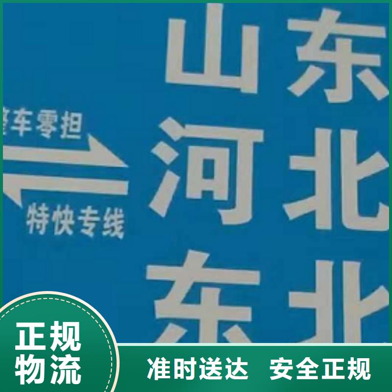 金华物流专线厦门到金华专线物流运输公司零担托运直达回头车全程护航