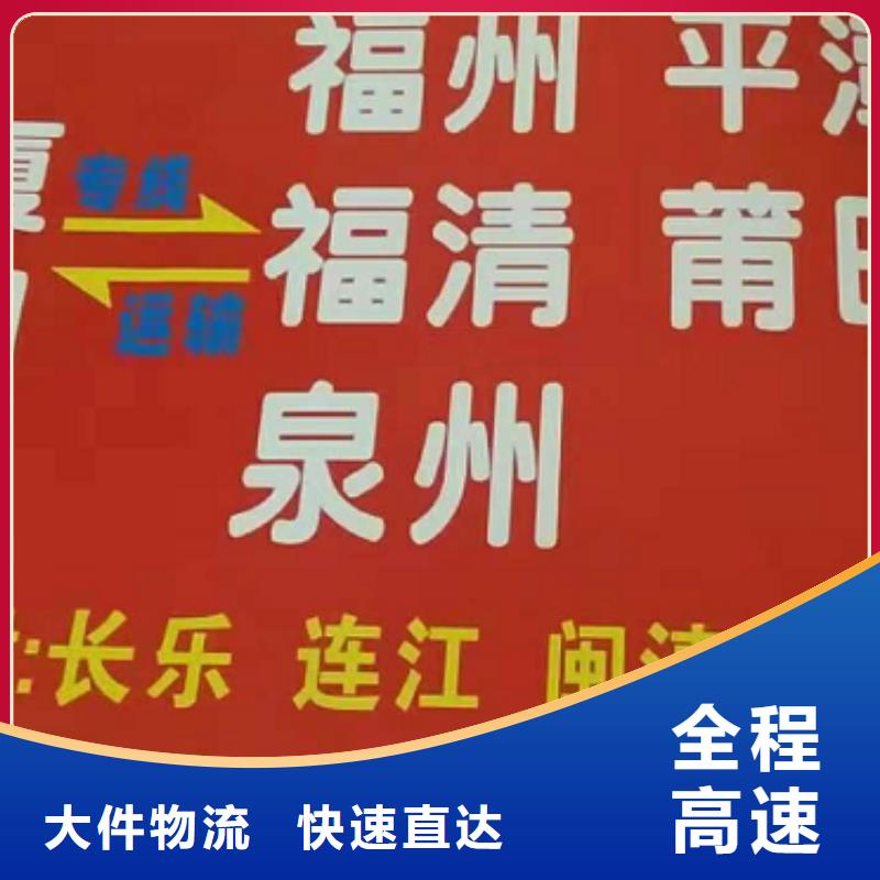 湘西物流专线厦门到湘西专线物流运输公司零担托运直达回头车守合同重信用