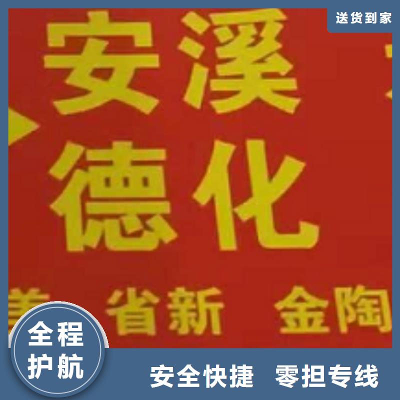 汕尾物流专线【厦门到汕尾物流专线运输公司零担大件直达回头车】十年经验