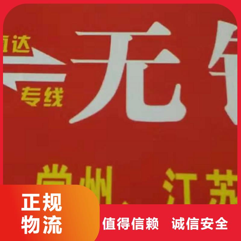 辽宁物流专线_厦门到辽宁专线物流货运公司整车大件托运返程车整车、拼车、回头车