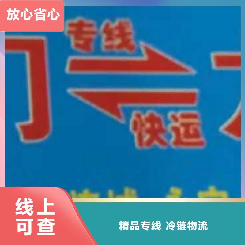 南通【物流专线】 厦门到南通物流公司专线随时发货