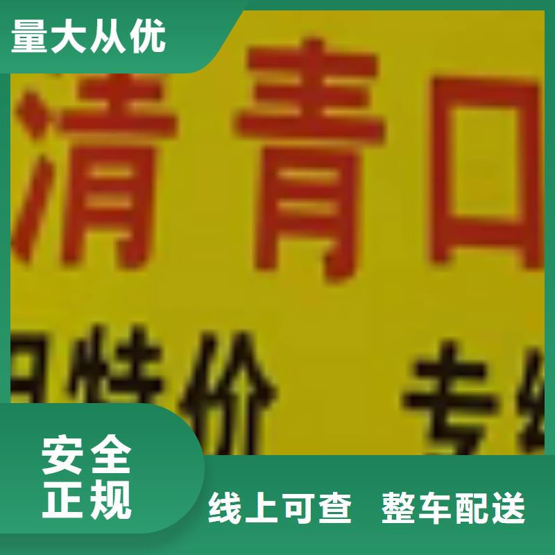 信阳【物流专线】 厦门物流专线运输公司冷链物流