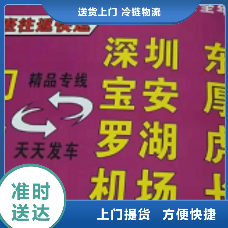 【贵州物流专线厦门到贵州物流运输专线公司整车大件返程车回头车安全快捷】