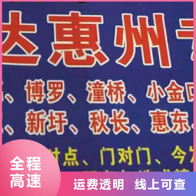 福建货运公司】厦门到福建物流专线运输公司零担大件直达回头车运费透明