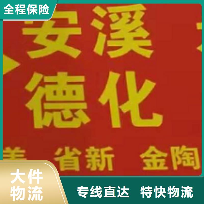 郴州货运公司】 厦门到郴州物流专线直达专业负责