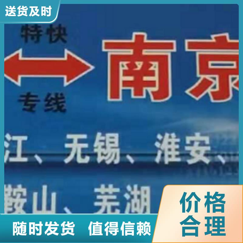 鄂尔多斯货运公司】厦门物流专线货运公司全程跟踪